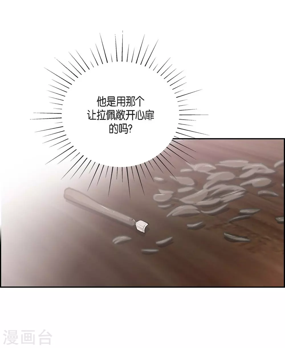 第54话 资助人(1/2)-第54话