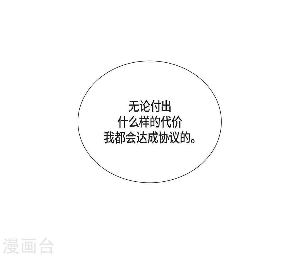 第54话 资助人(1/2)-第54话