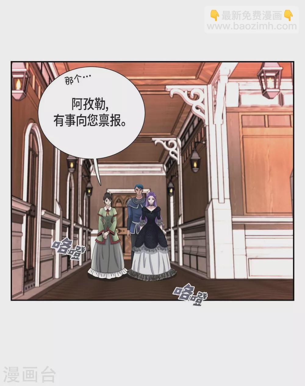 第54话 资助人(1/2)-第54话