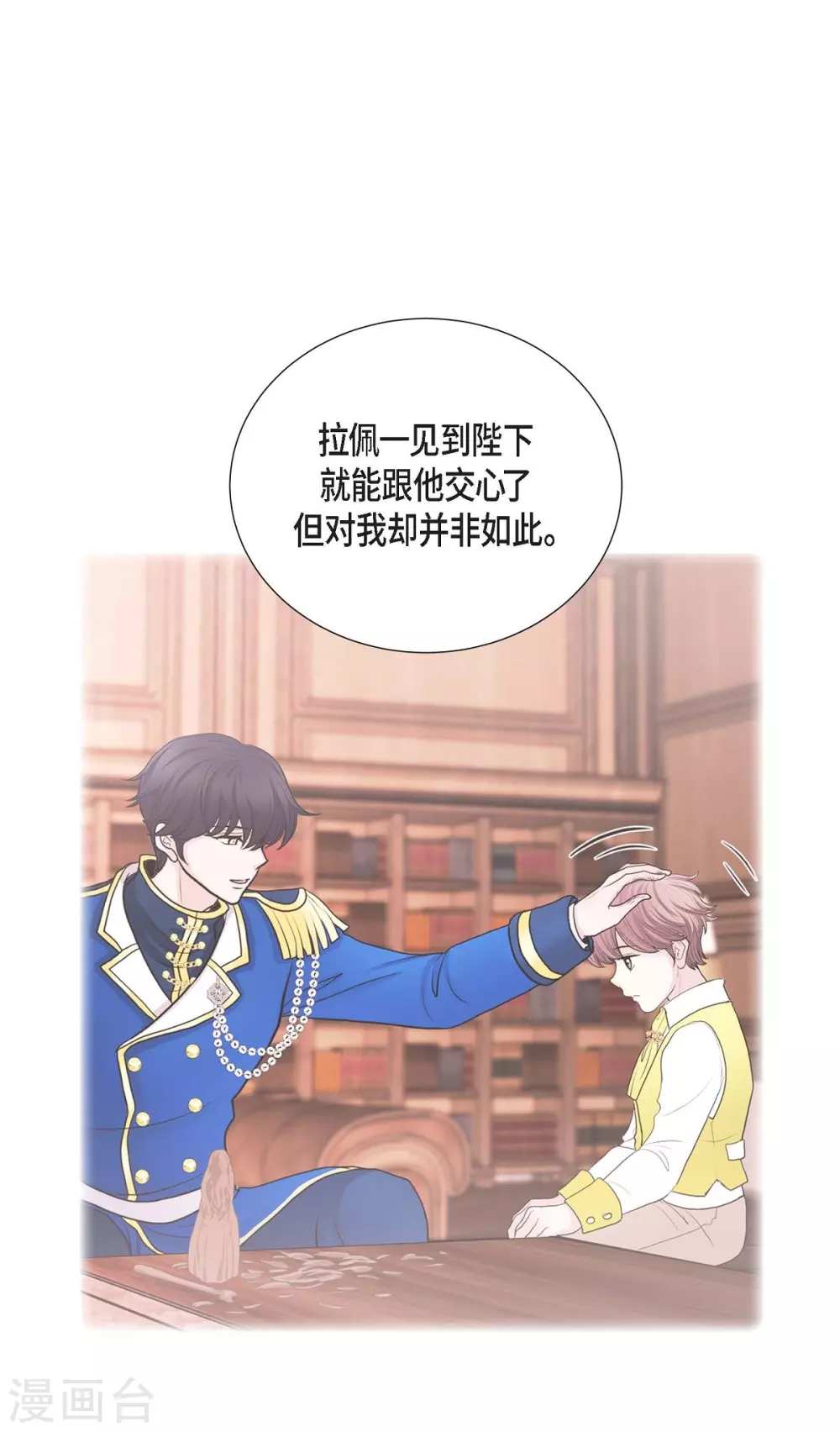 第56话 害怕再次受伤(1/2)-第56话