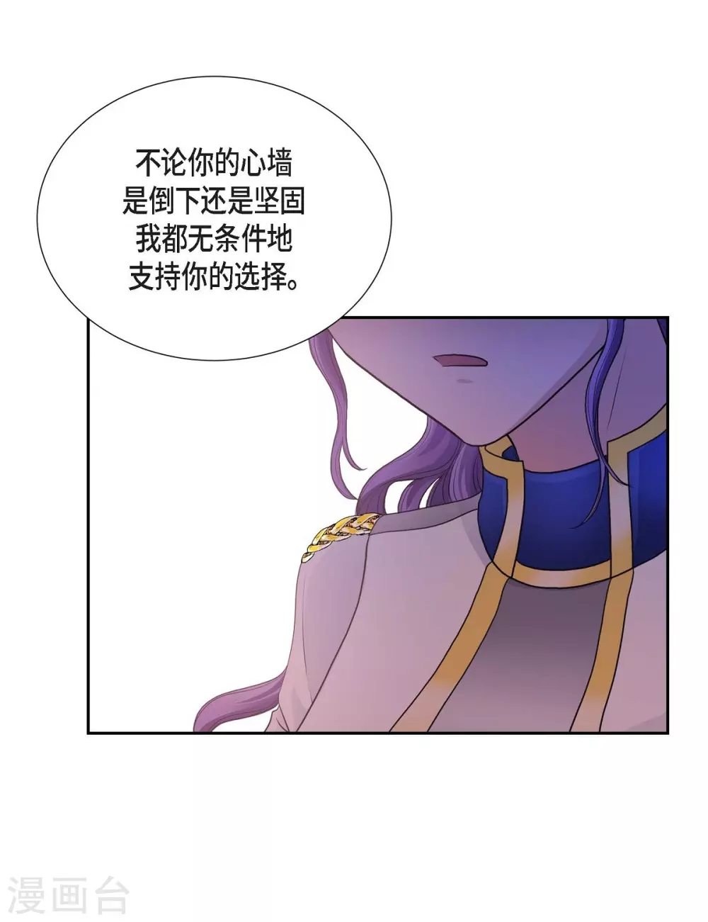 第56话 害怕再次受伤(1/2)-第56话