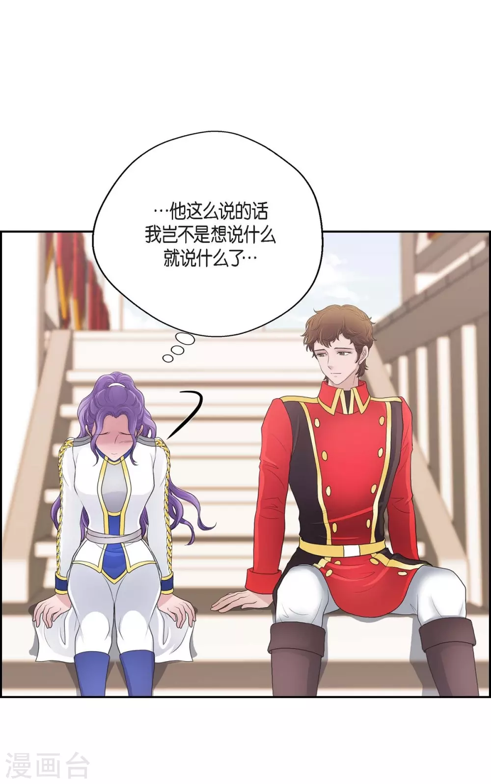 第56话 害怕再次受伤(1/2)-第56话