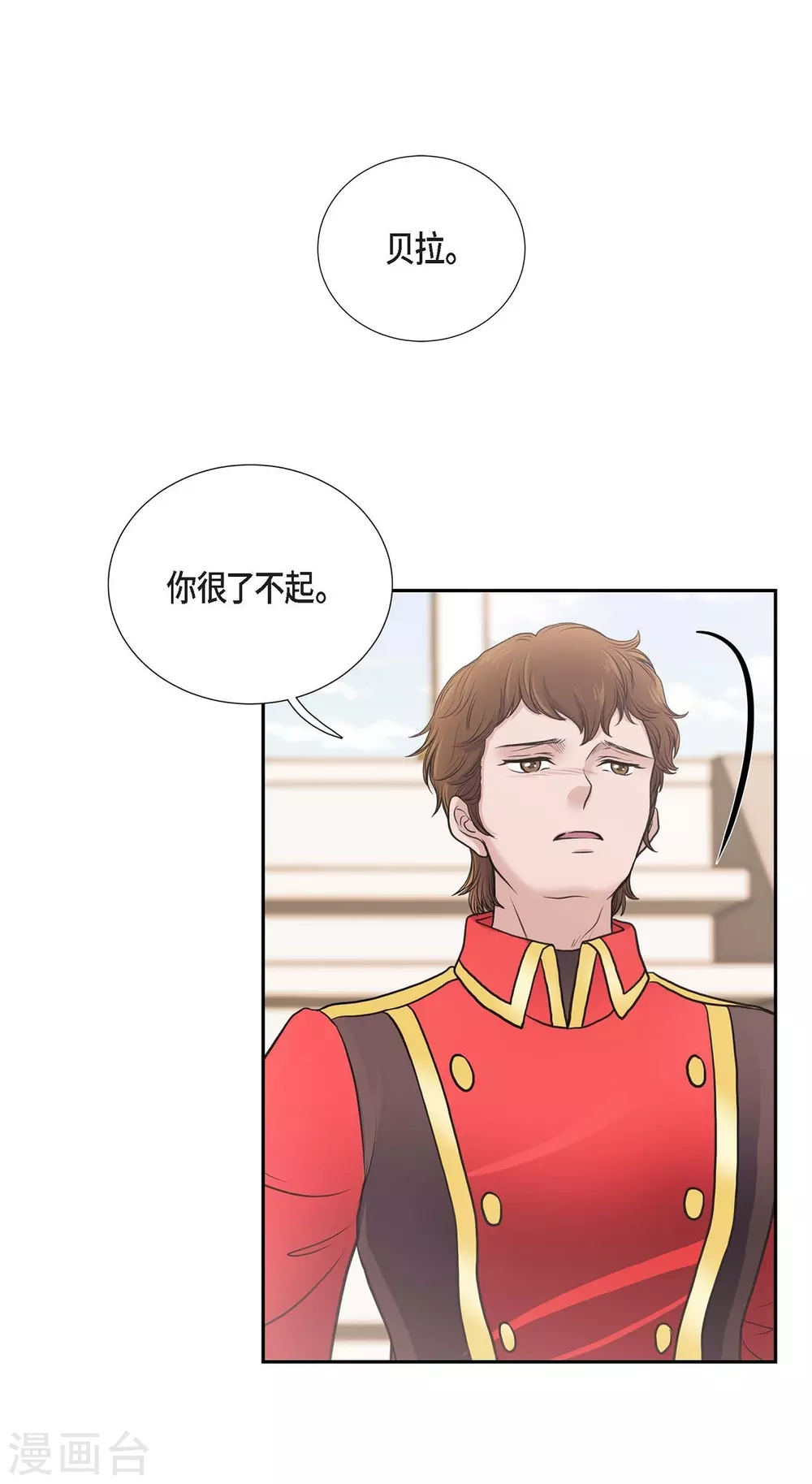 第56话 害怕再次受伤(1/2)-第56话