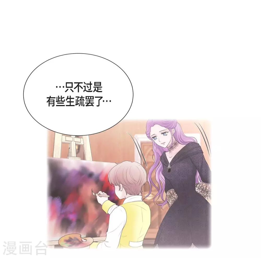 第56话 害怕再次受伤(1/2)-第56话