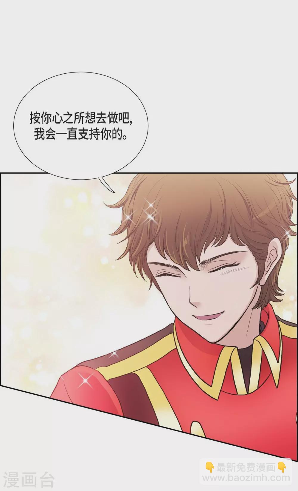 第56话 害怕再次受伤(1/2)-第56话