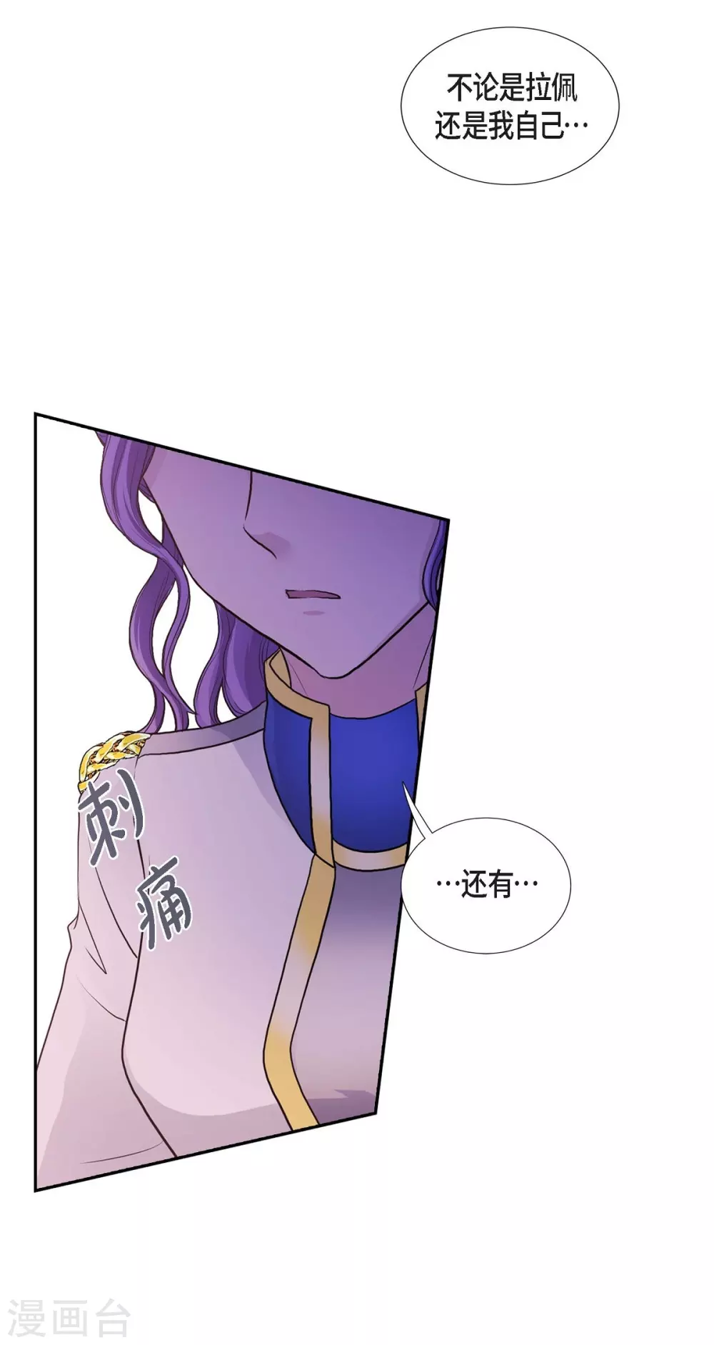 第56话 害怕再次受伤(1/2)-第56话