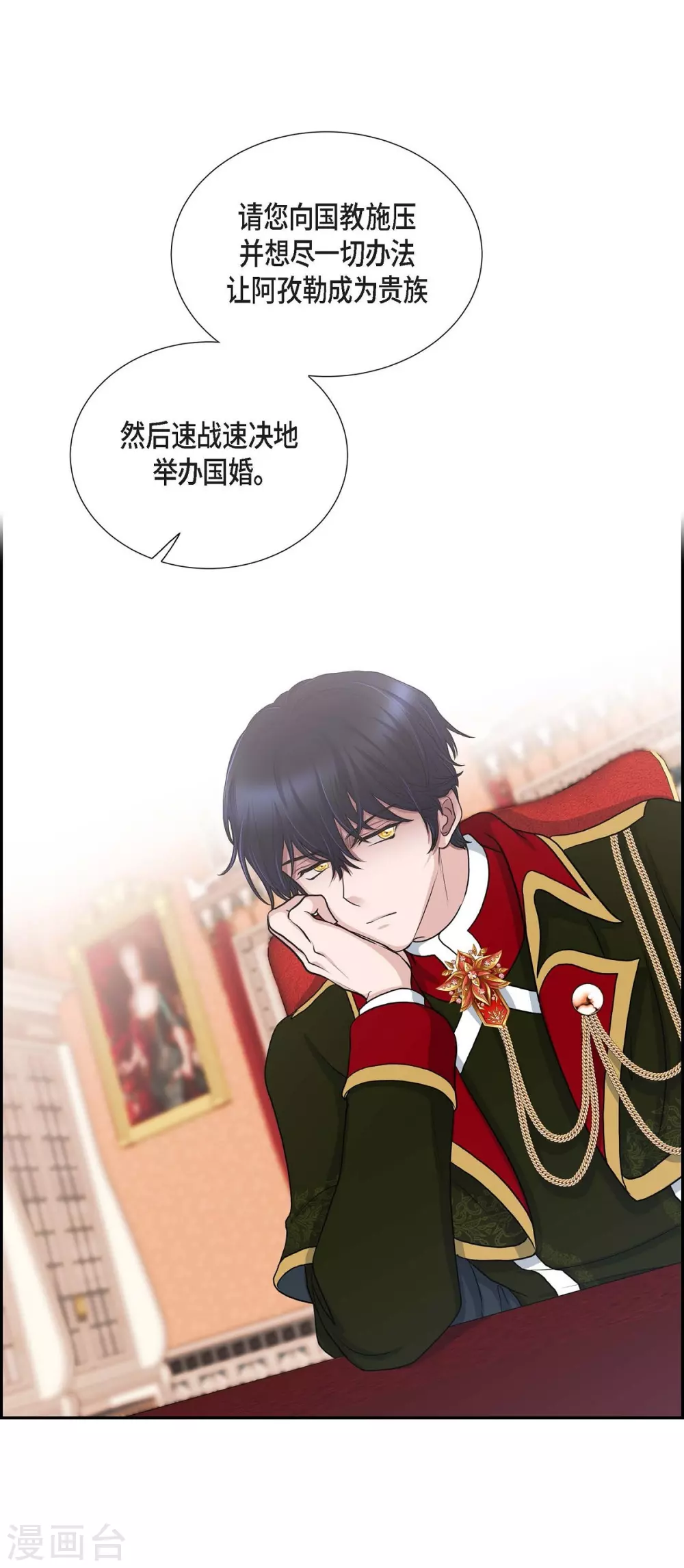 第58话 放弃统一之梦(1/2)-第58话