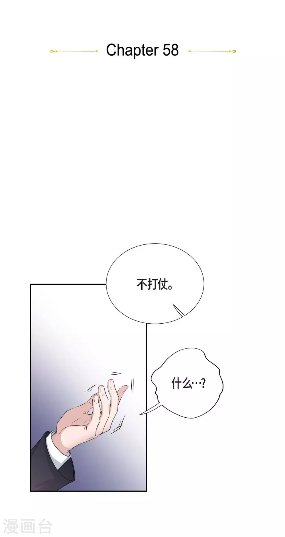 第58话 放弃统一之梦(1/2)-第58话