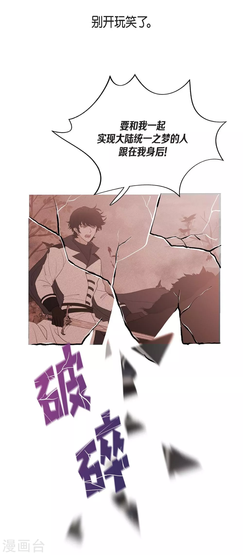 第58话 放弃统一之梦(1/2)-第58话