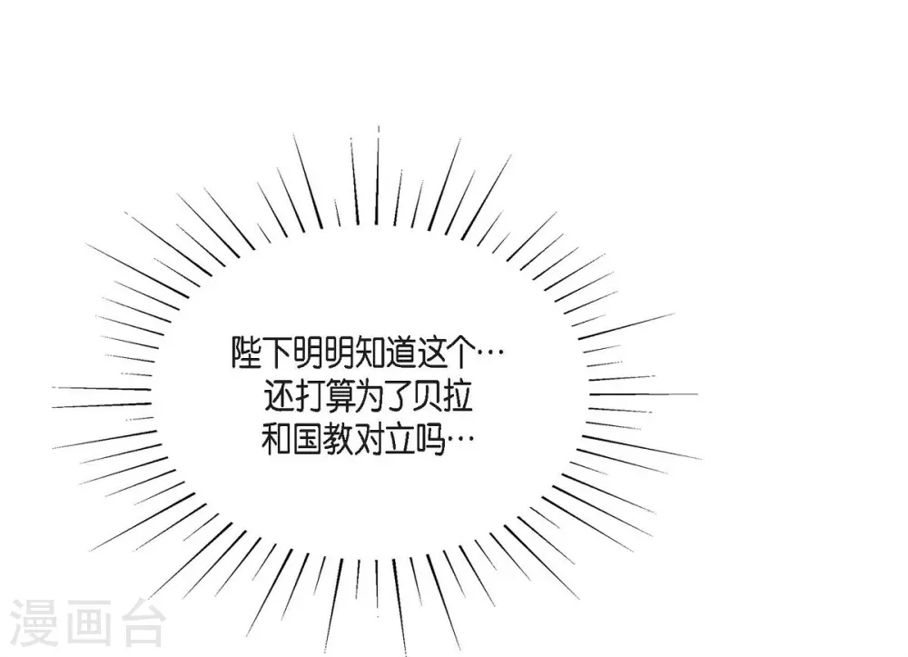 第58话 放弃统一之梦(1/2)-第58话