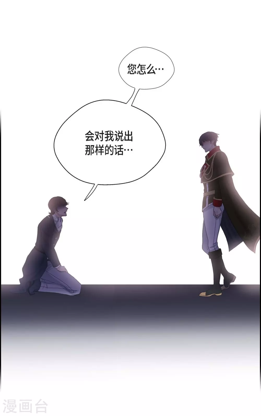 第58话 放弃统一之梦(1/2)-第58话