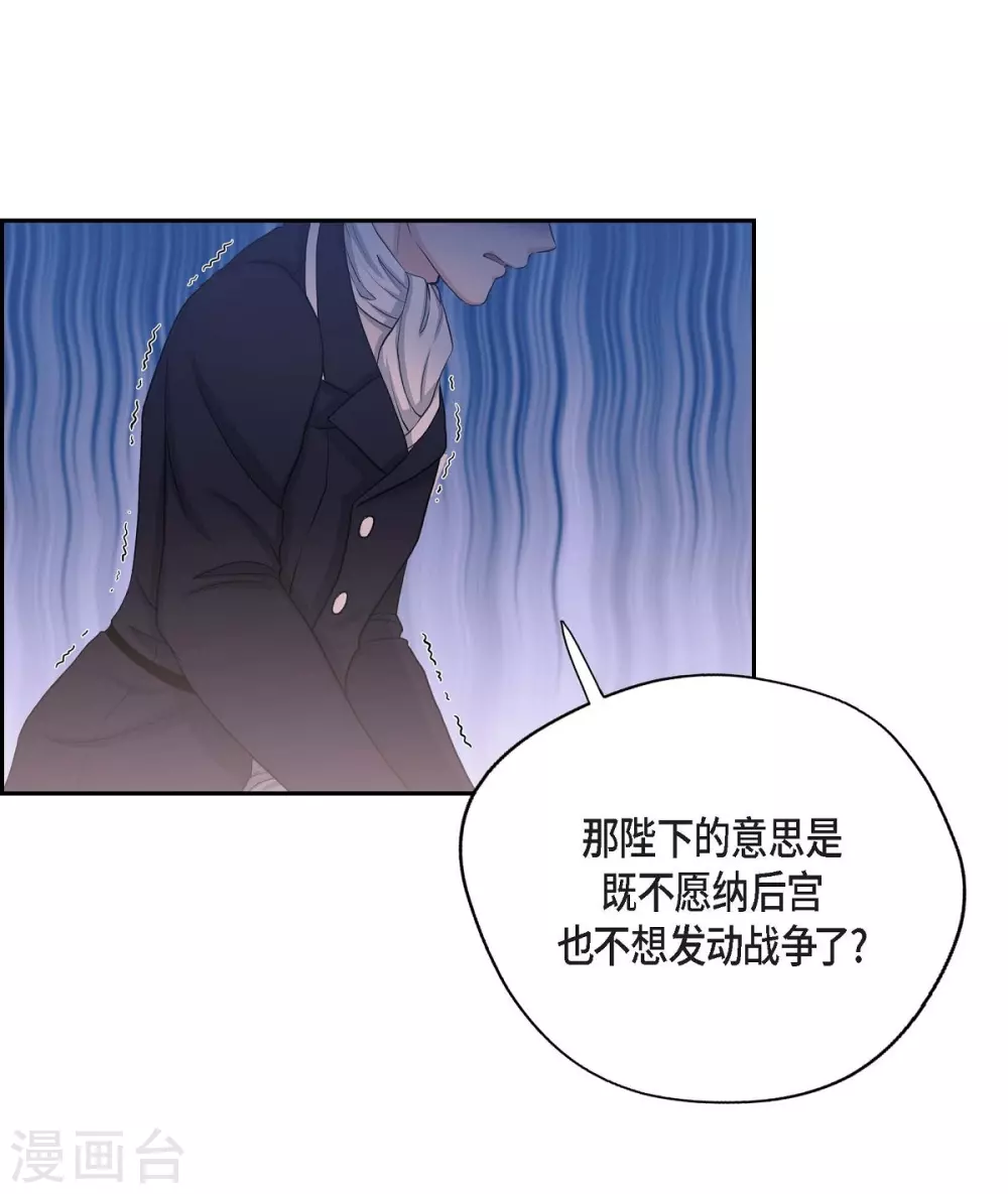 第58话 放弃统一之梦(1/2)-第58话