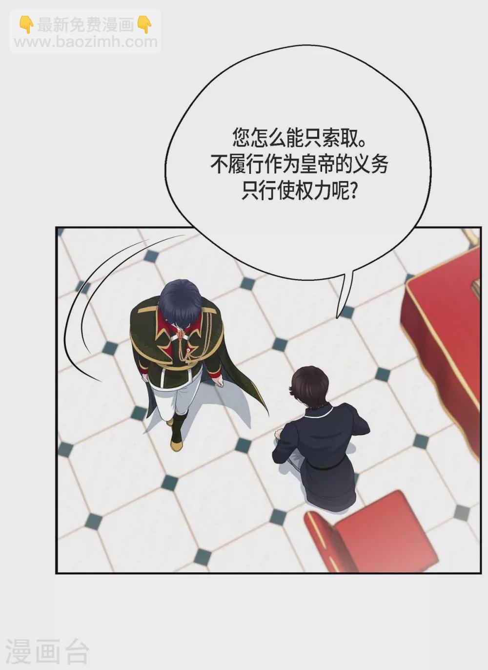 第58话 放弃统一之梦(1/2)-第58话