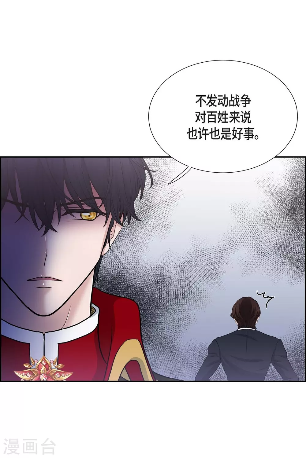 第58话 放弃统一之梦(1/2)-第58话