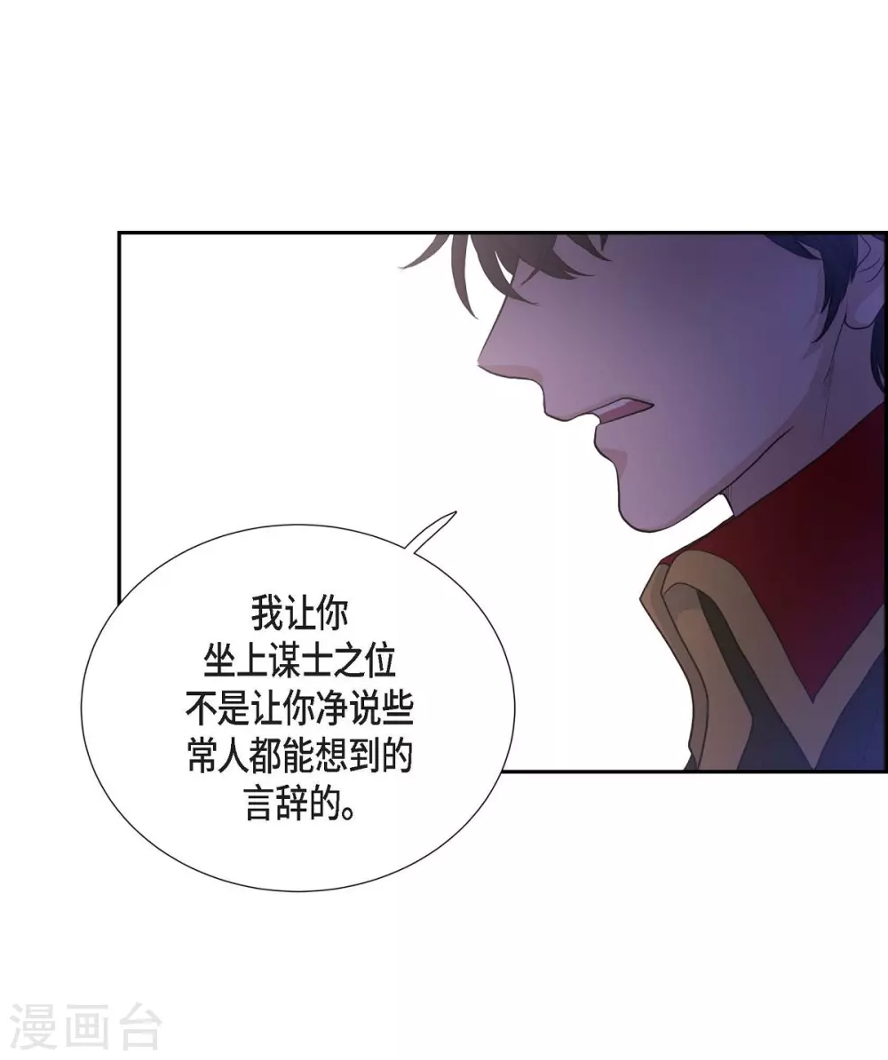 第58话 放弃统一之梦(1/2)-第58话