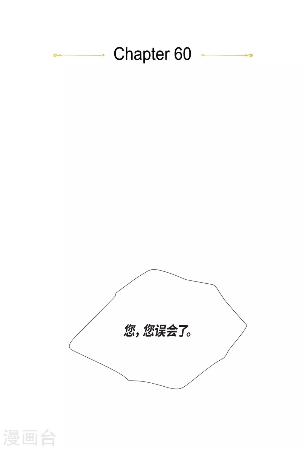 第60话 宴会(1/2)-第60话