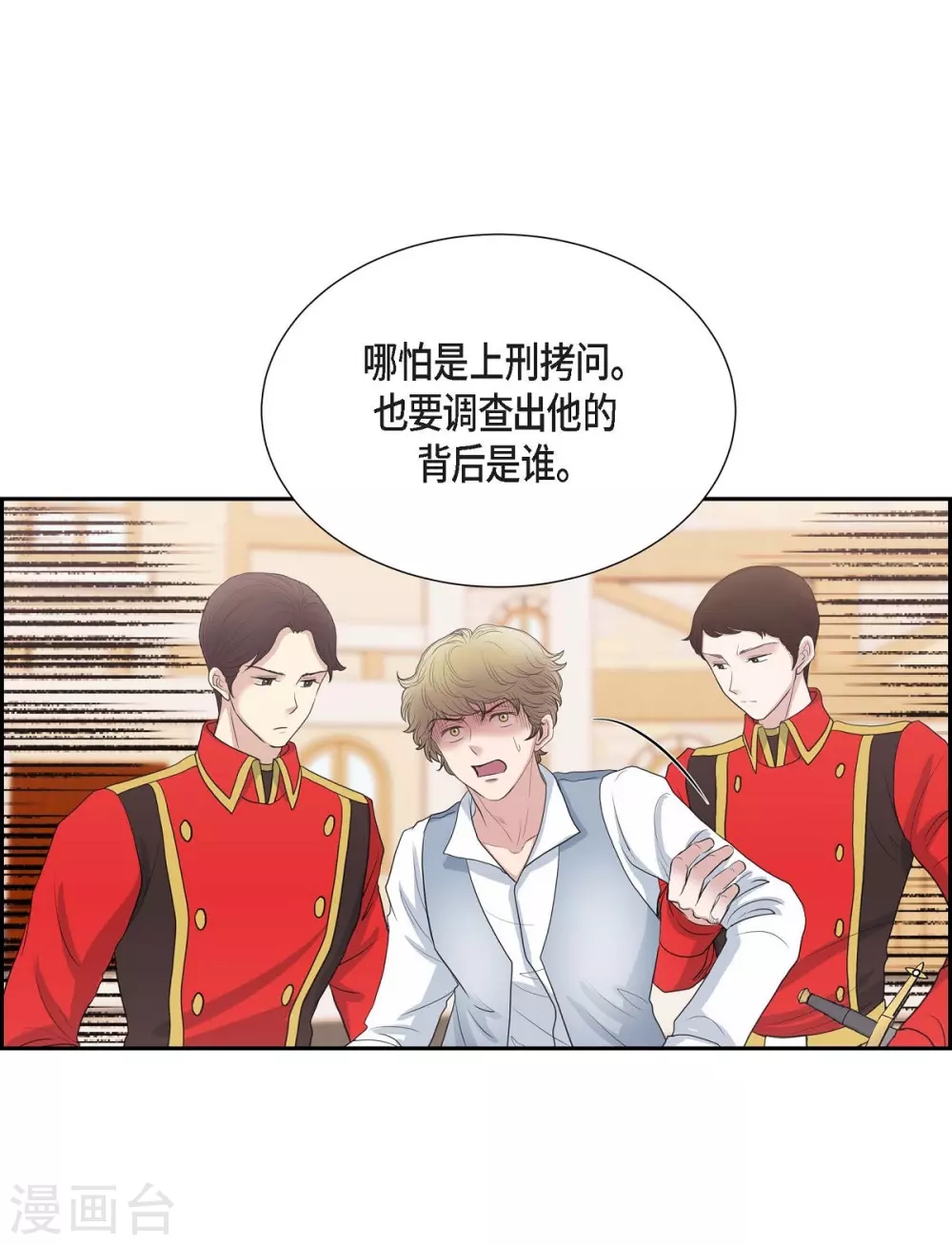 第60话 宴会(1/2)-第60话