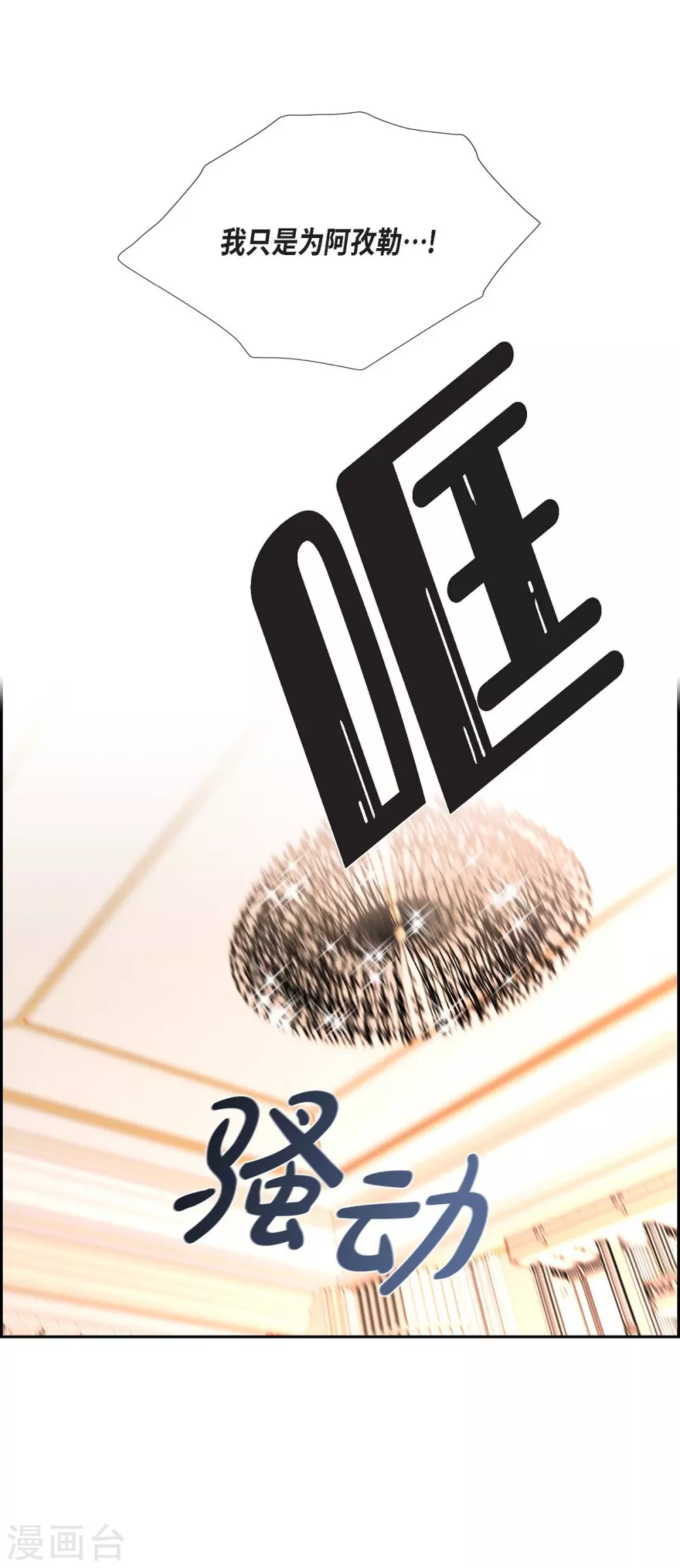 第60话 宴会(1/2)-第60话