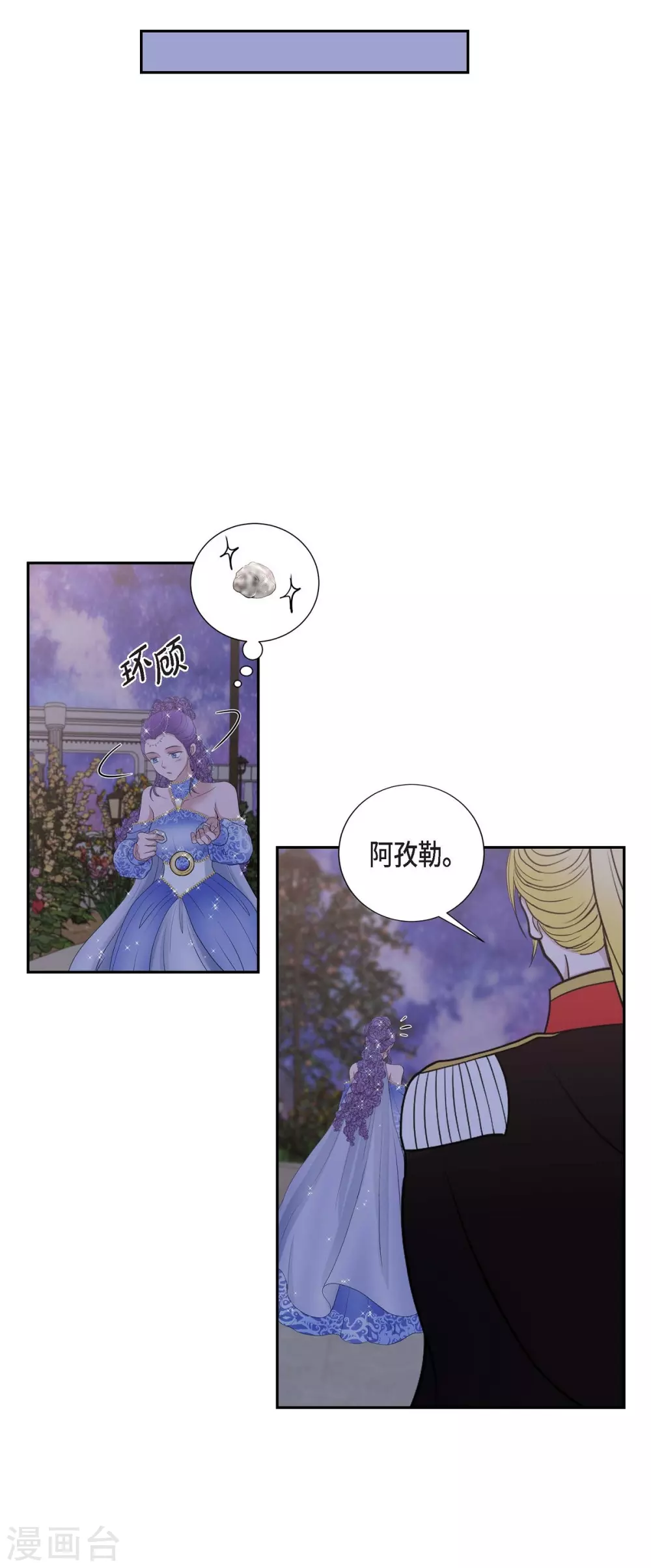 第60话 宴会(1/2)-第60话