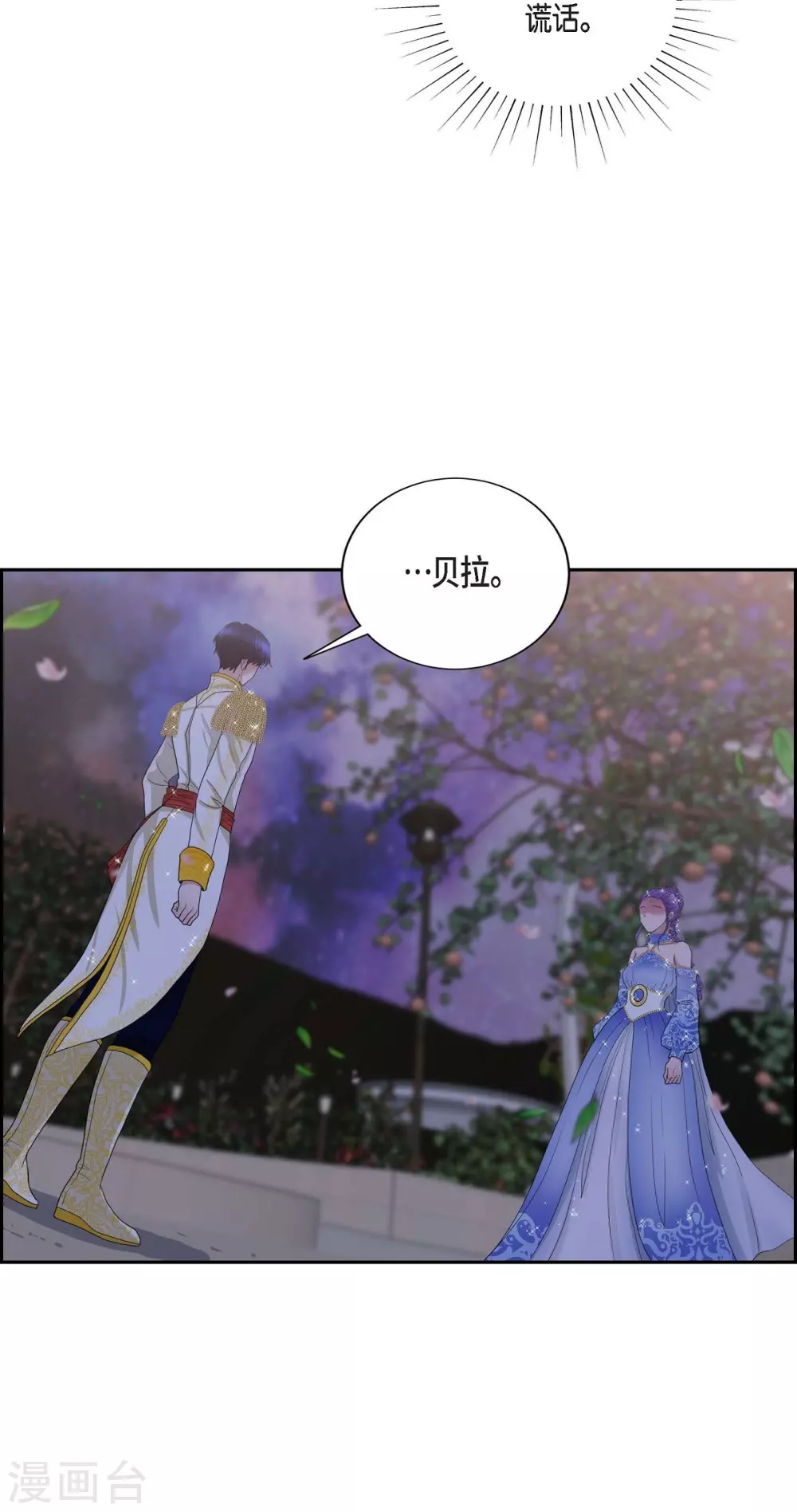 第60话 宴会(1/2)-第60话