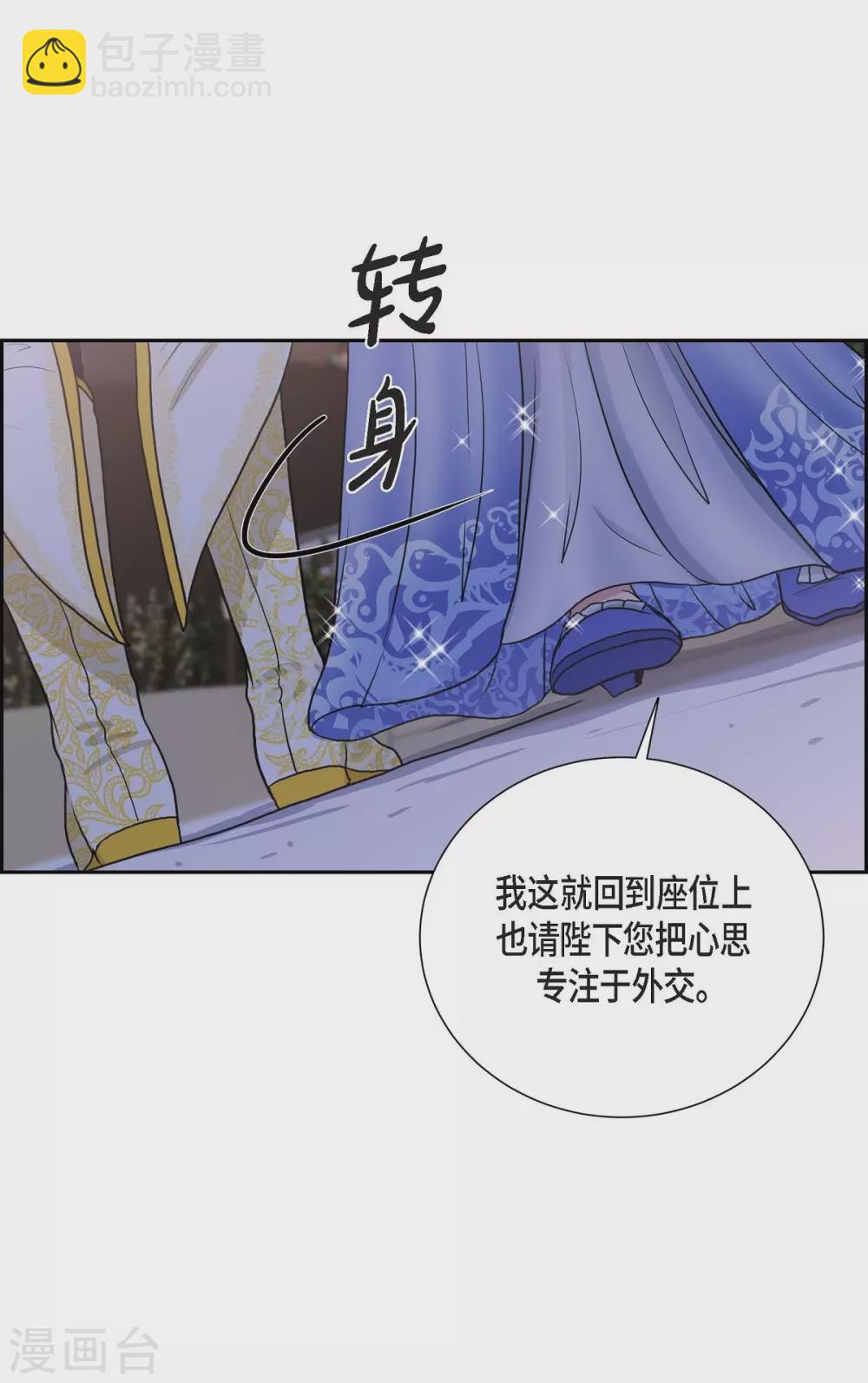 第60话 宴会(1/2)-第60话