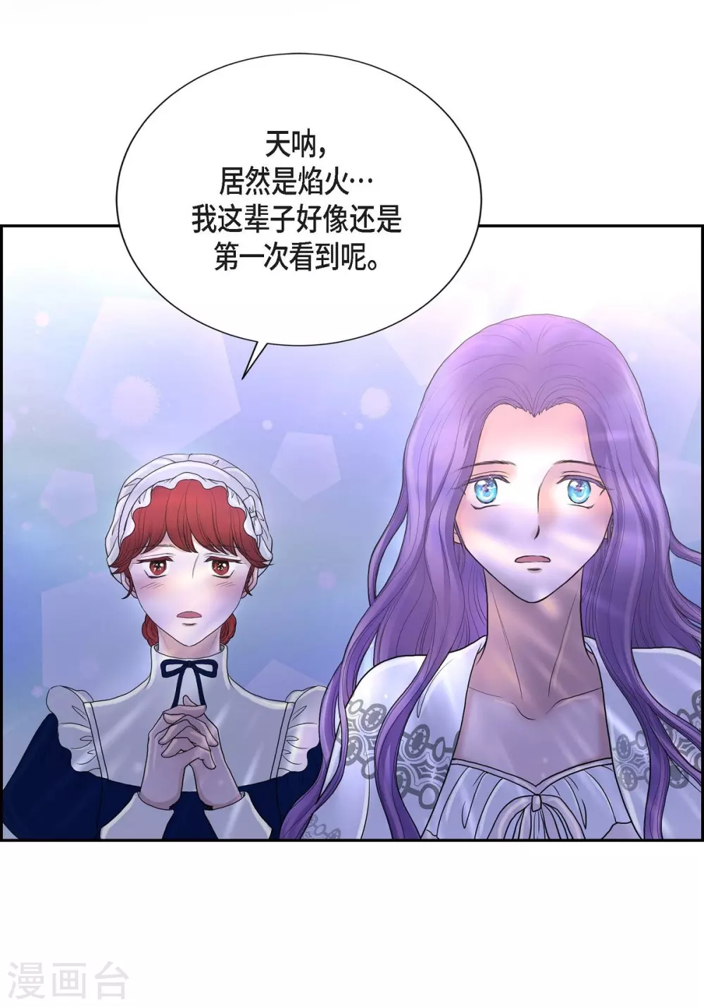 第62话 下毒(1/2)-第62话