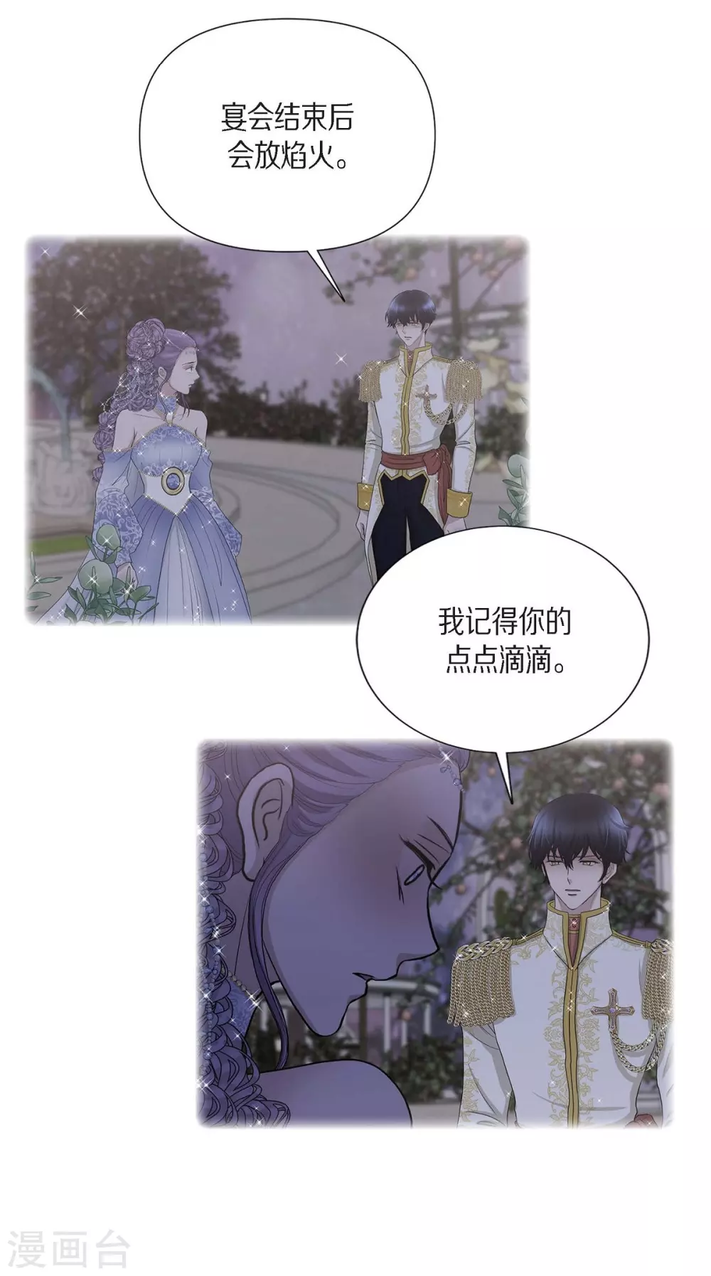 第62话 下毒(1/2)-第62话