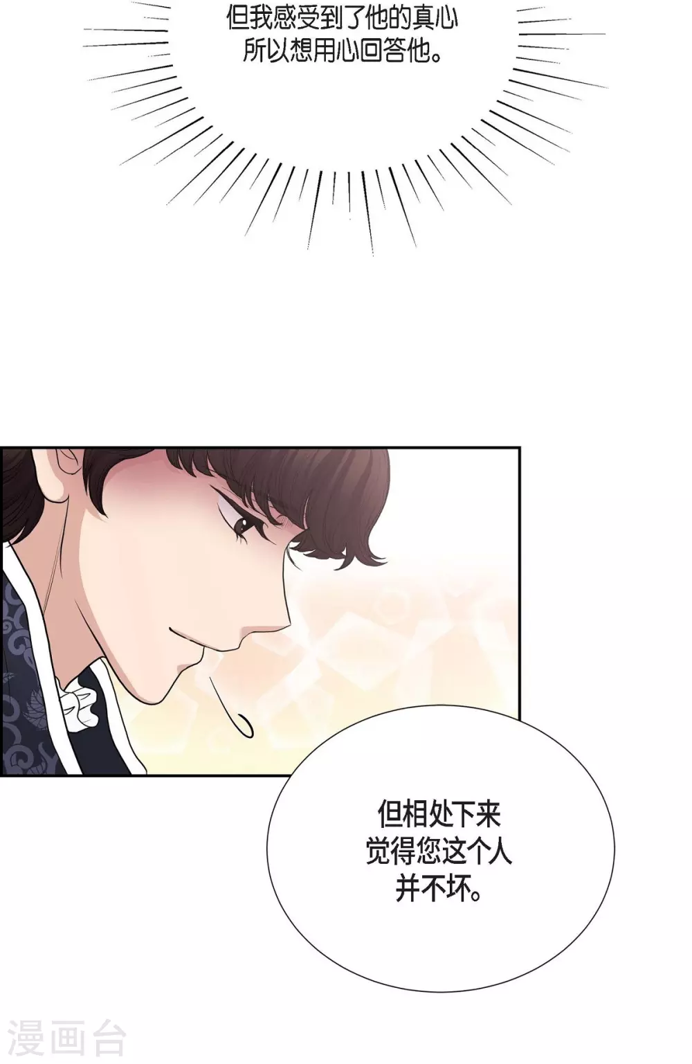 第62话 下毒(1/2)-第62话