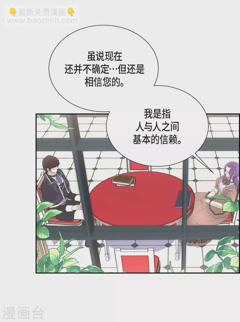 第62话 下毒(1/2)-第62话