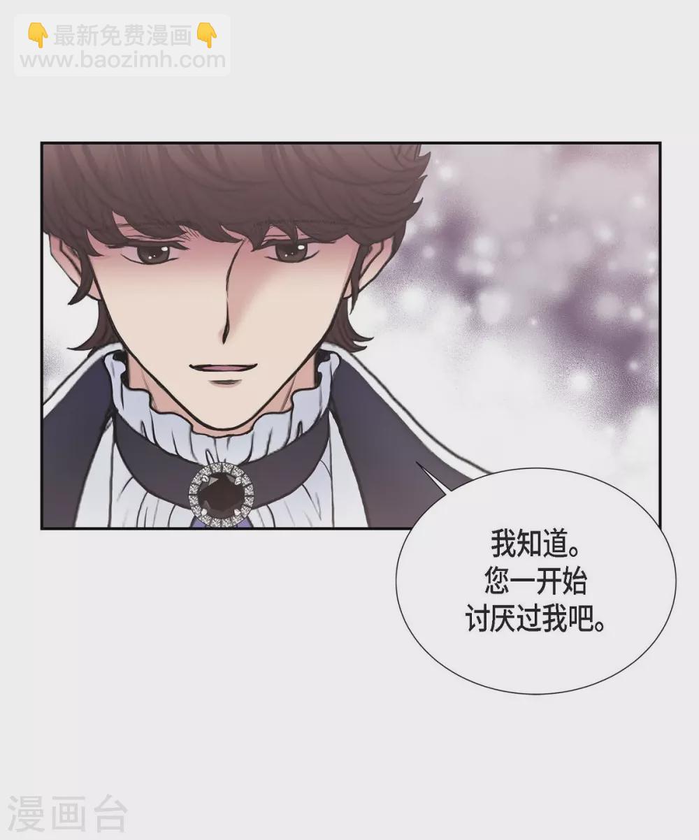 第62话 下毒(1/2)-第62话