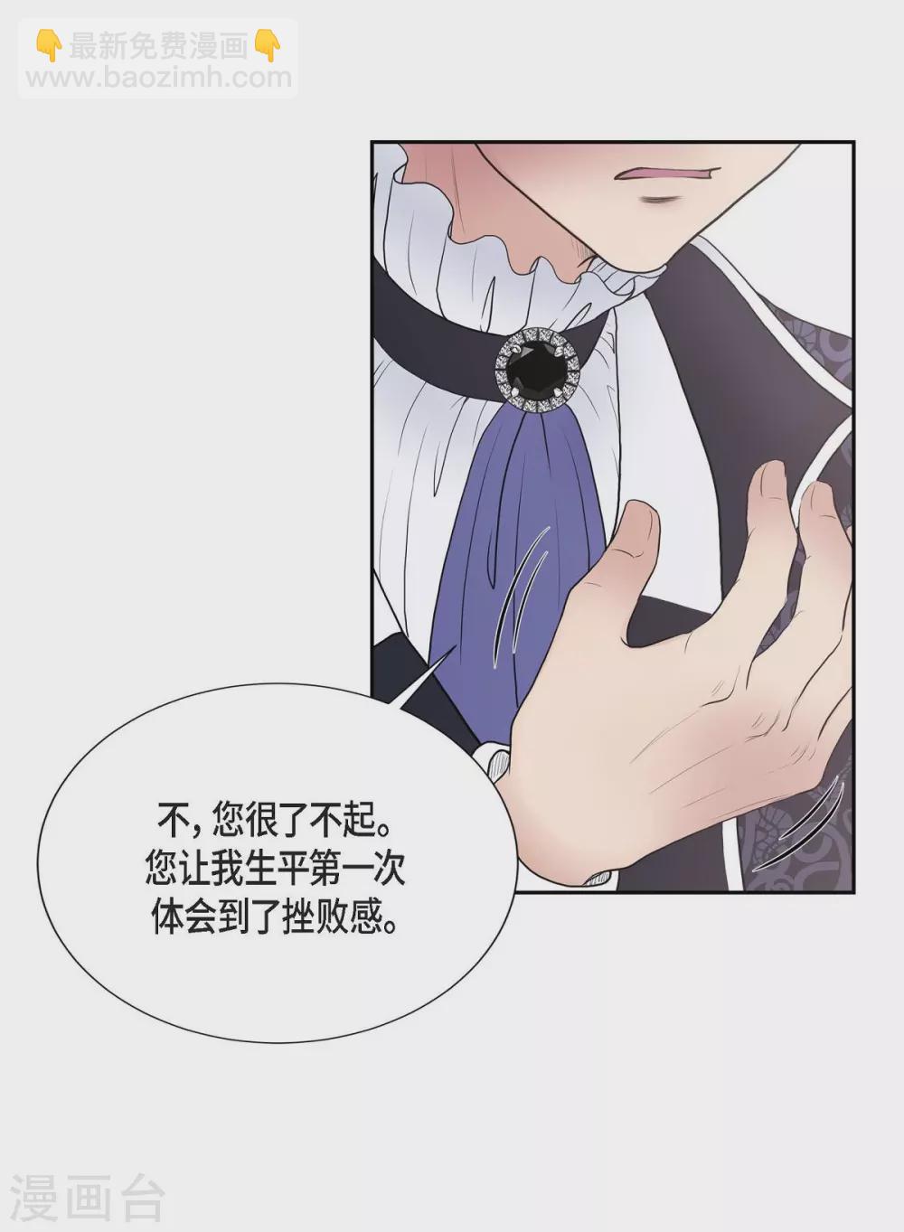 第62话 下毒(1/2)-第62话