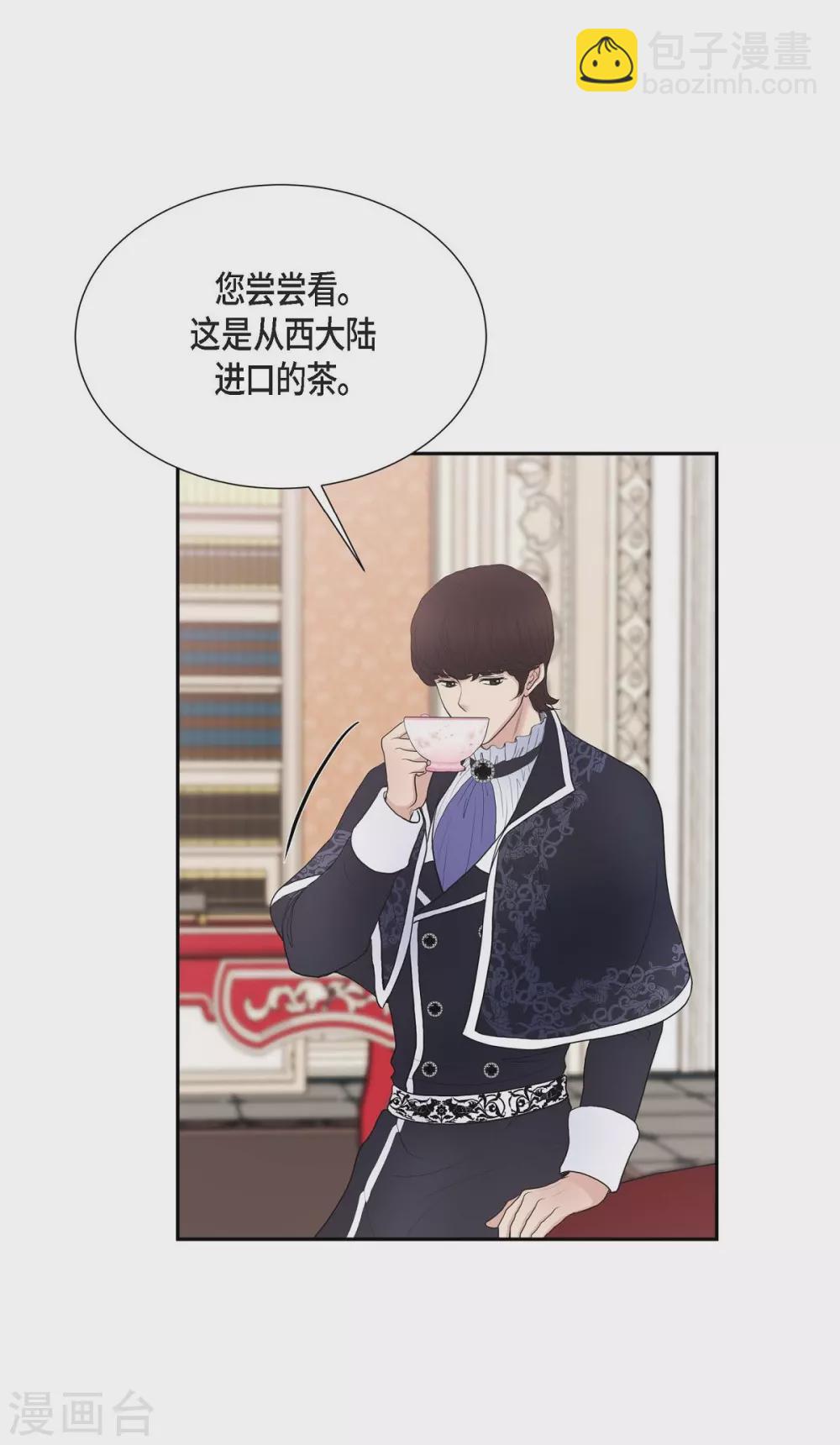 第62话 下毒(1/2)-第62话