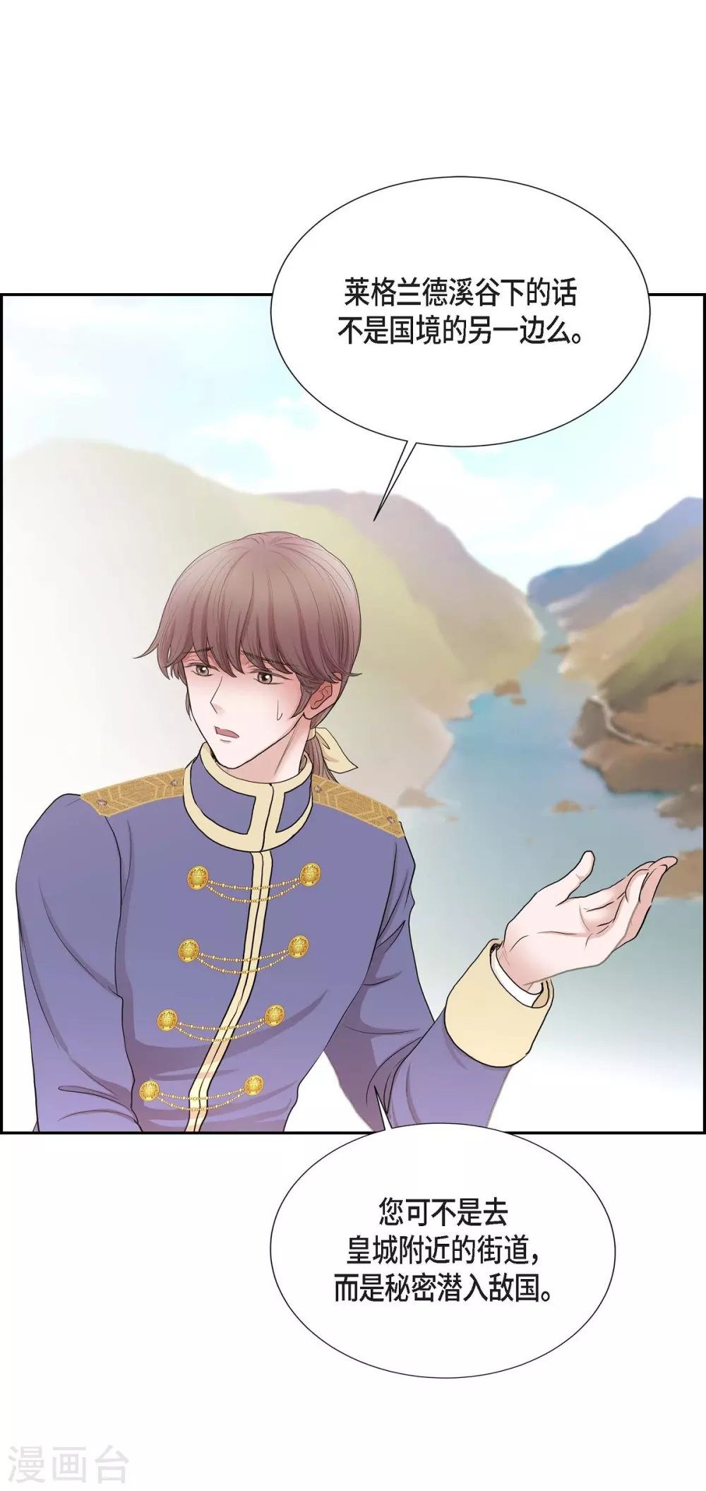 第62话 下毒(1/2)-第62话