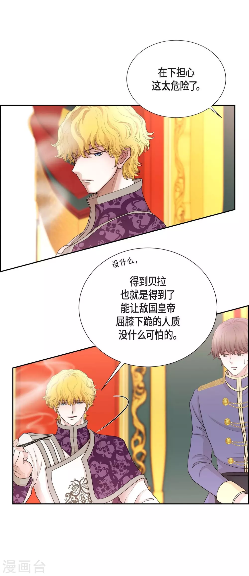 第62话 下毒(1/2)-第62话