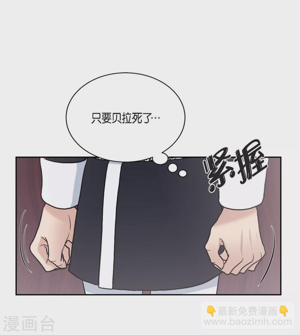 陛下的膝蓋上 - 第64話 搜索(1/2) - 2