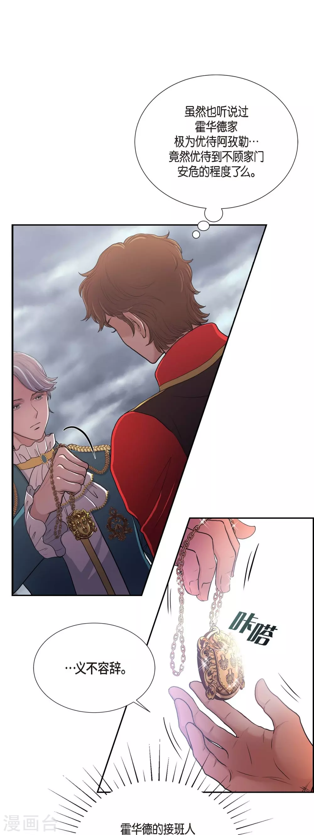 第64话 搜索(1/2)-第64话