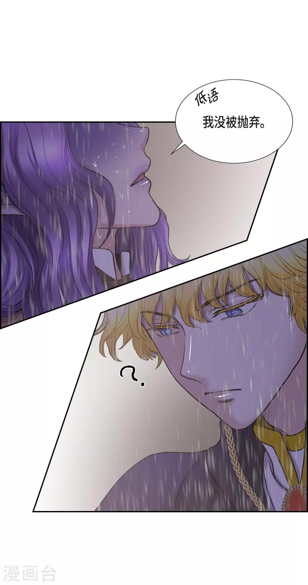 第66话 我没被放弃(1/2)-第66话