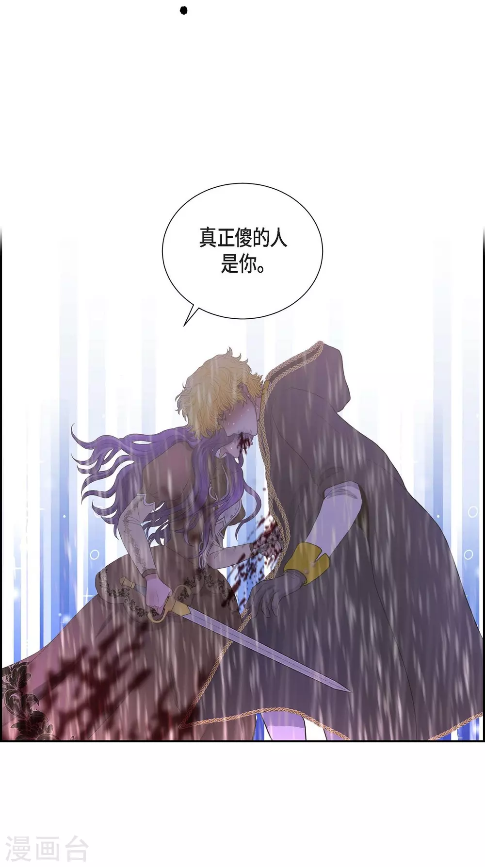 第66话 我没被放弃(1/2)-第66话