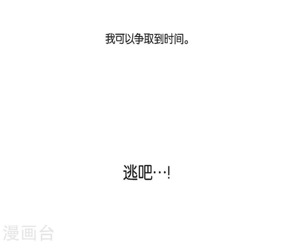 第66话 我没被放弃(1/2)-第66话