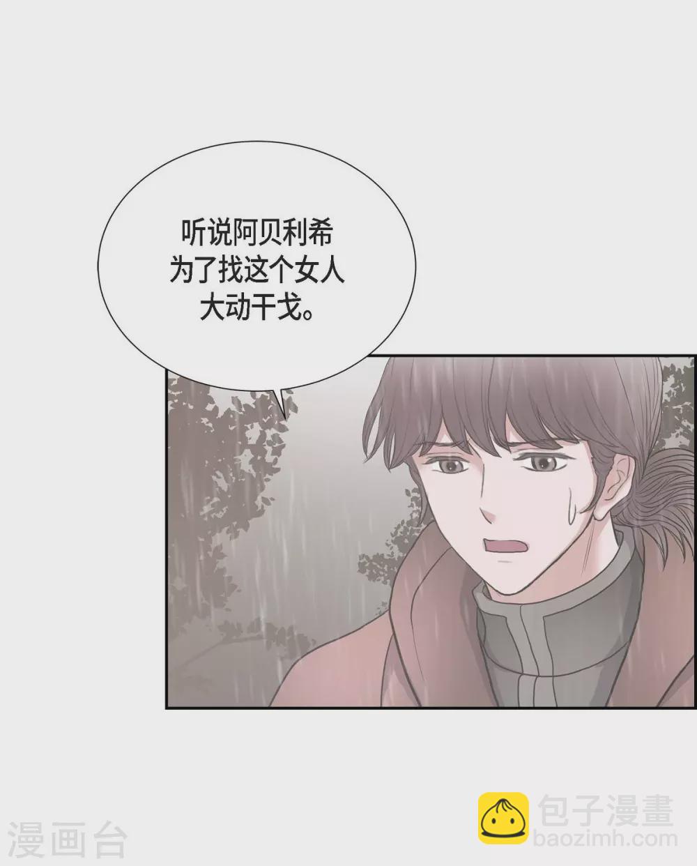 第66话 我没被放弃(1/2)-第66话