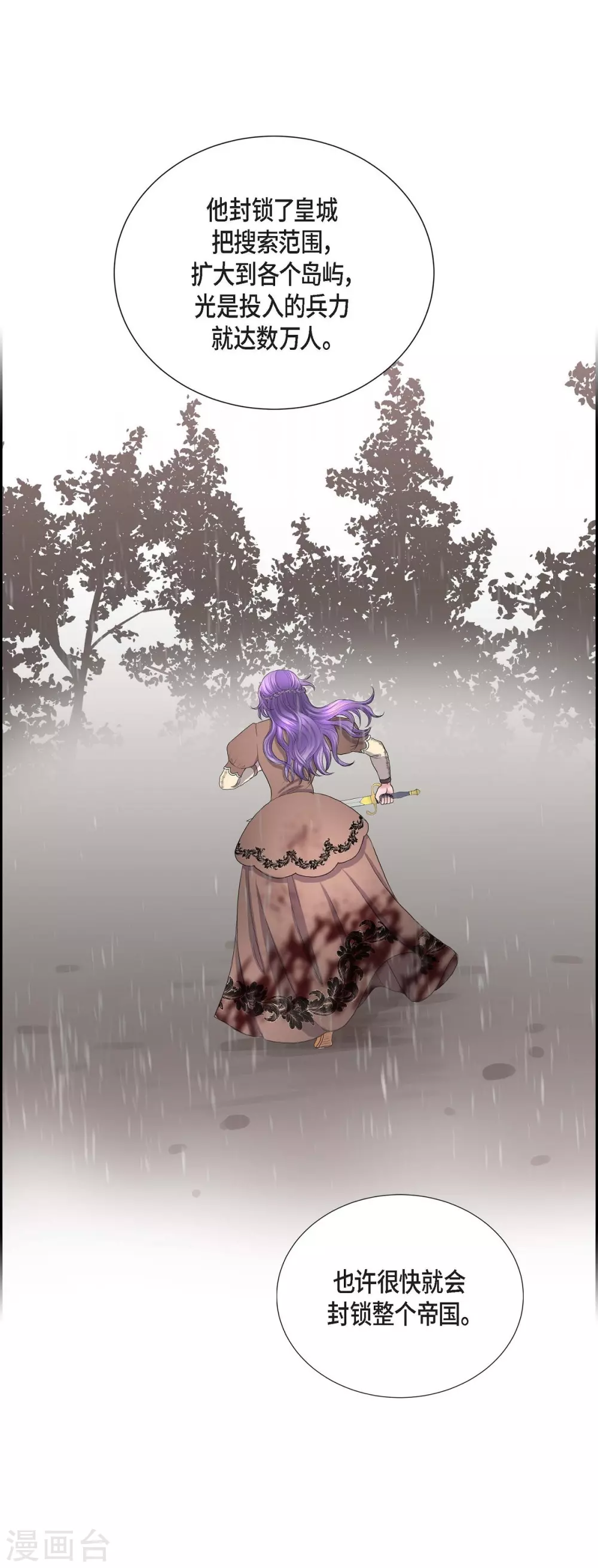 第66话 我没被放弃(1/2)-第66话