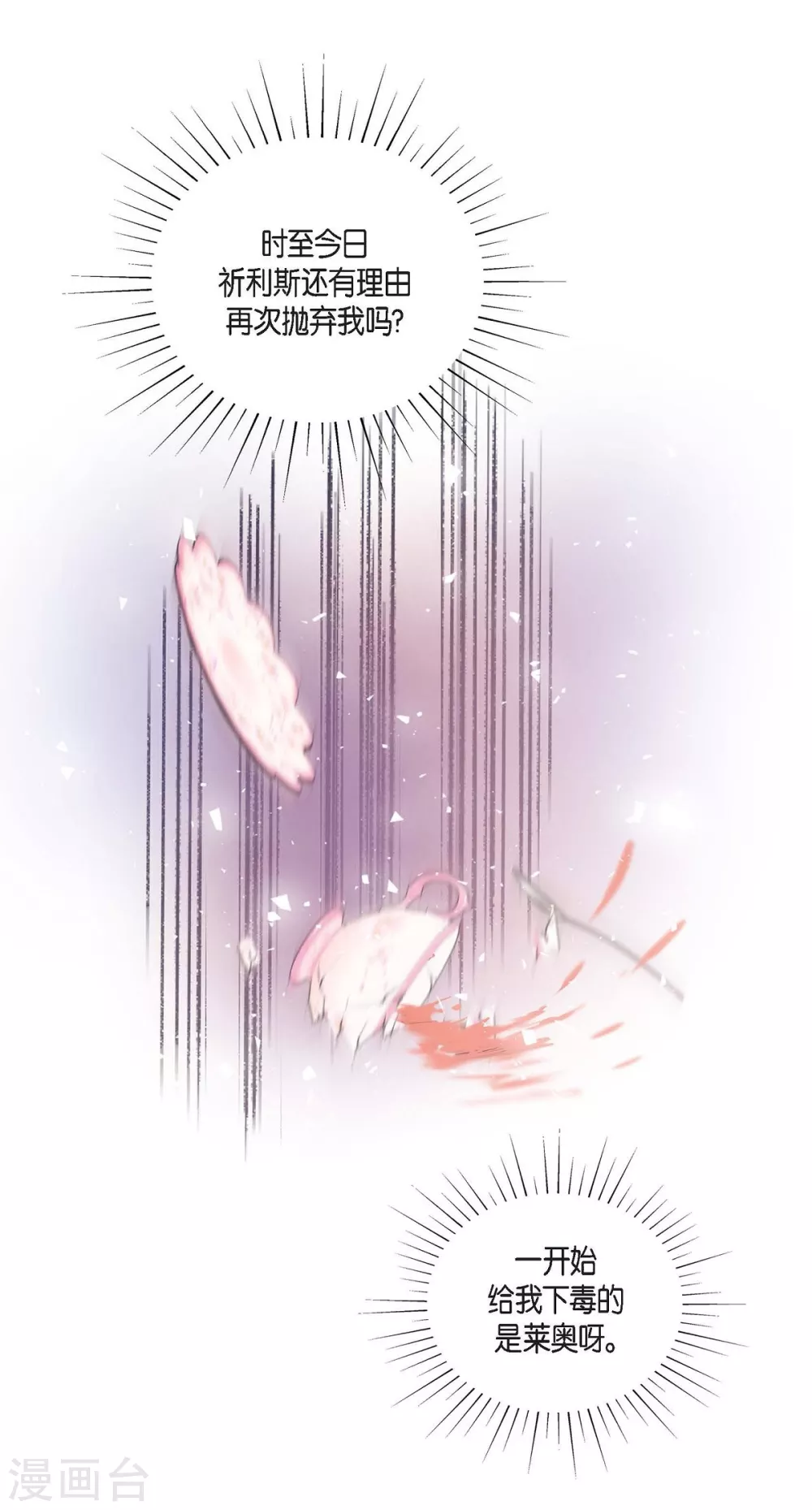 第66话 我没被放弃(1/2)-第66话