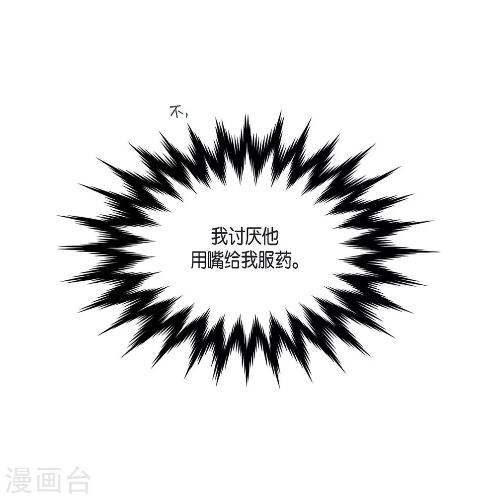 第66话 我没被放弃(1/2)-第66话