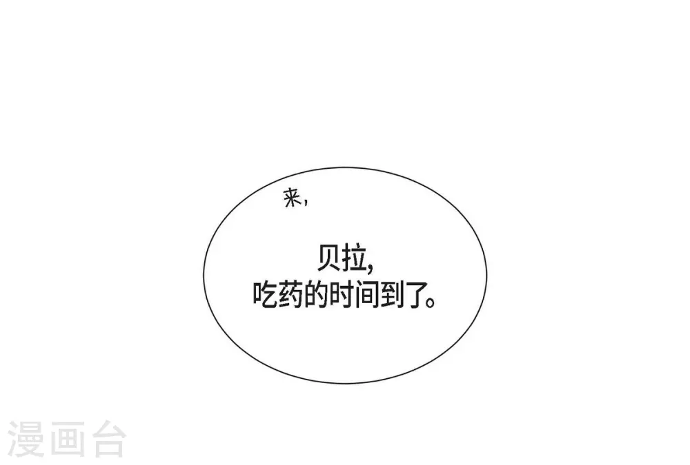 第66话 我没被放弃(1/2)-第66话