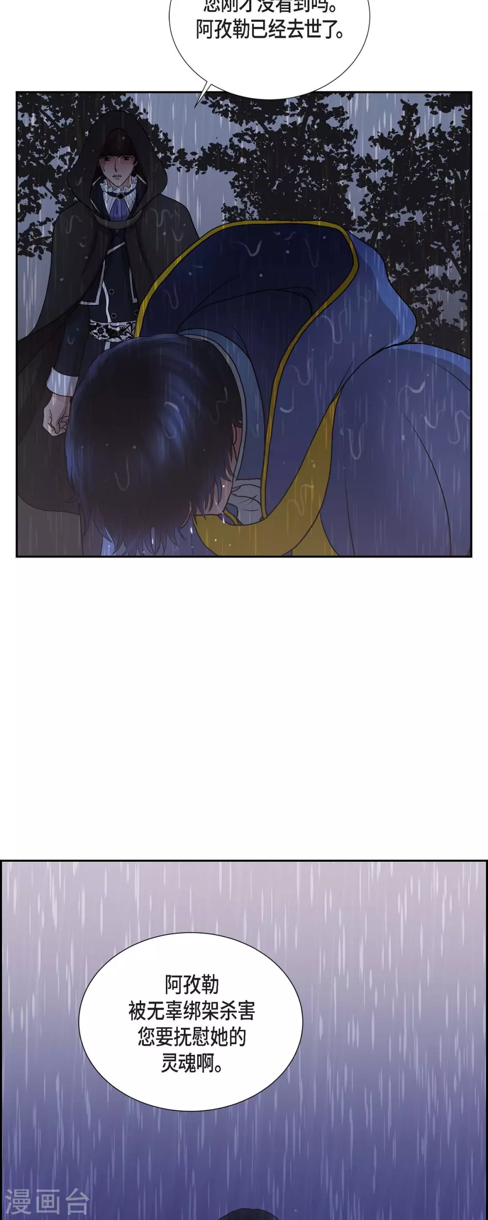 第68话 召回贝拉的灵魂-第68话