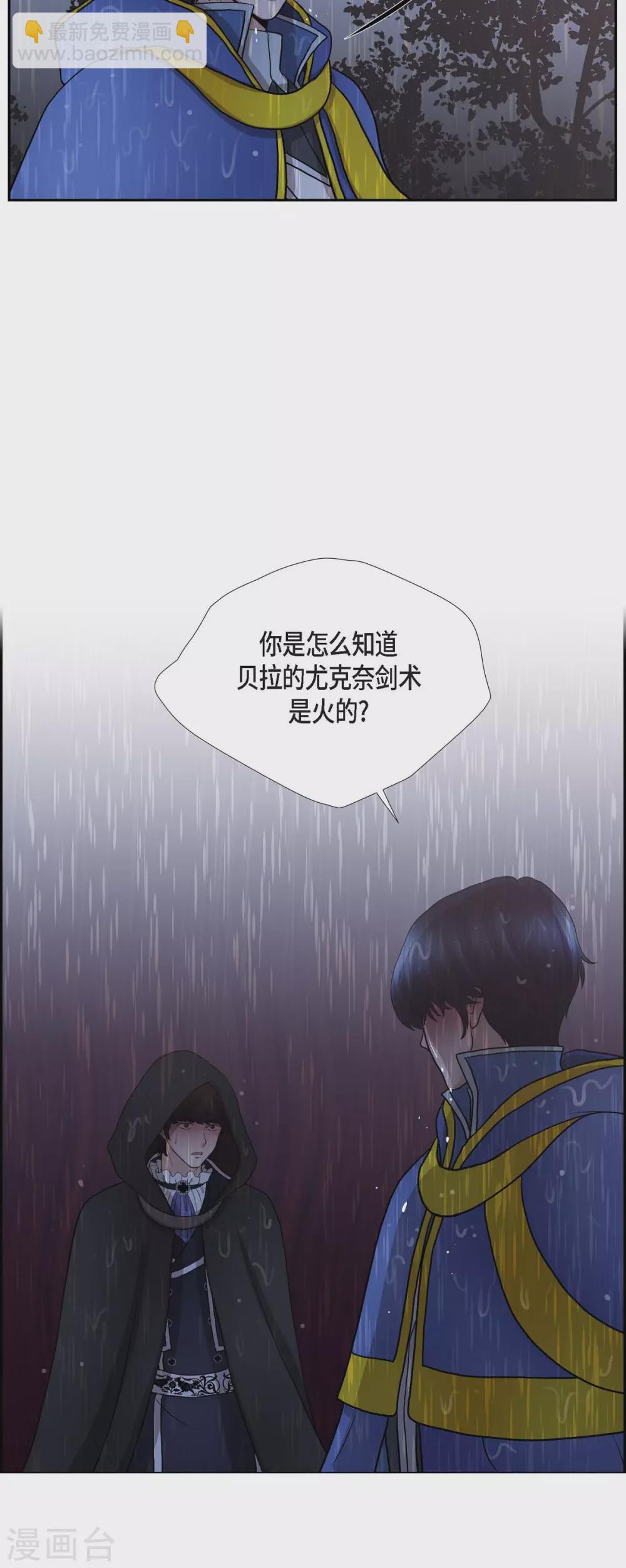 第68话 召回贝拉的灵魂-第68话