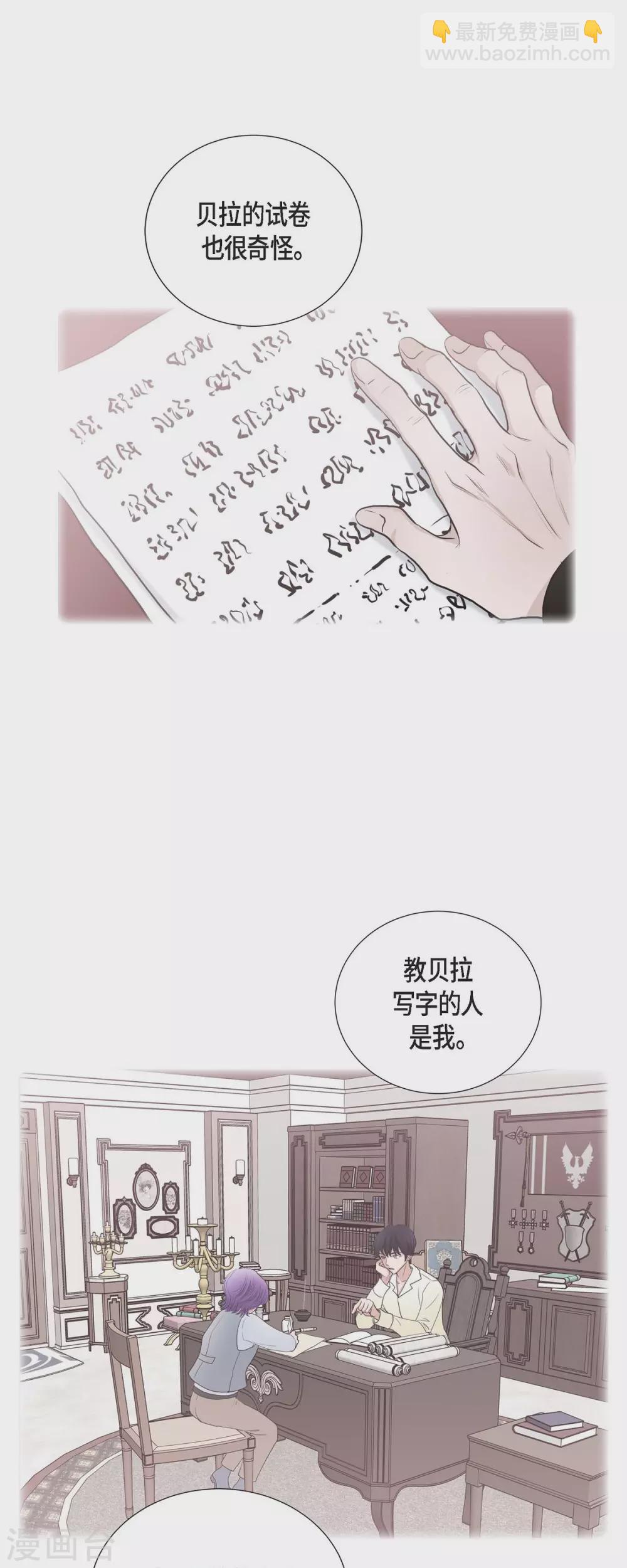 第68话 召回贝拉的灵魂-第68话