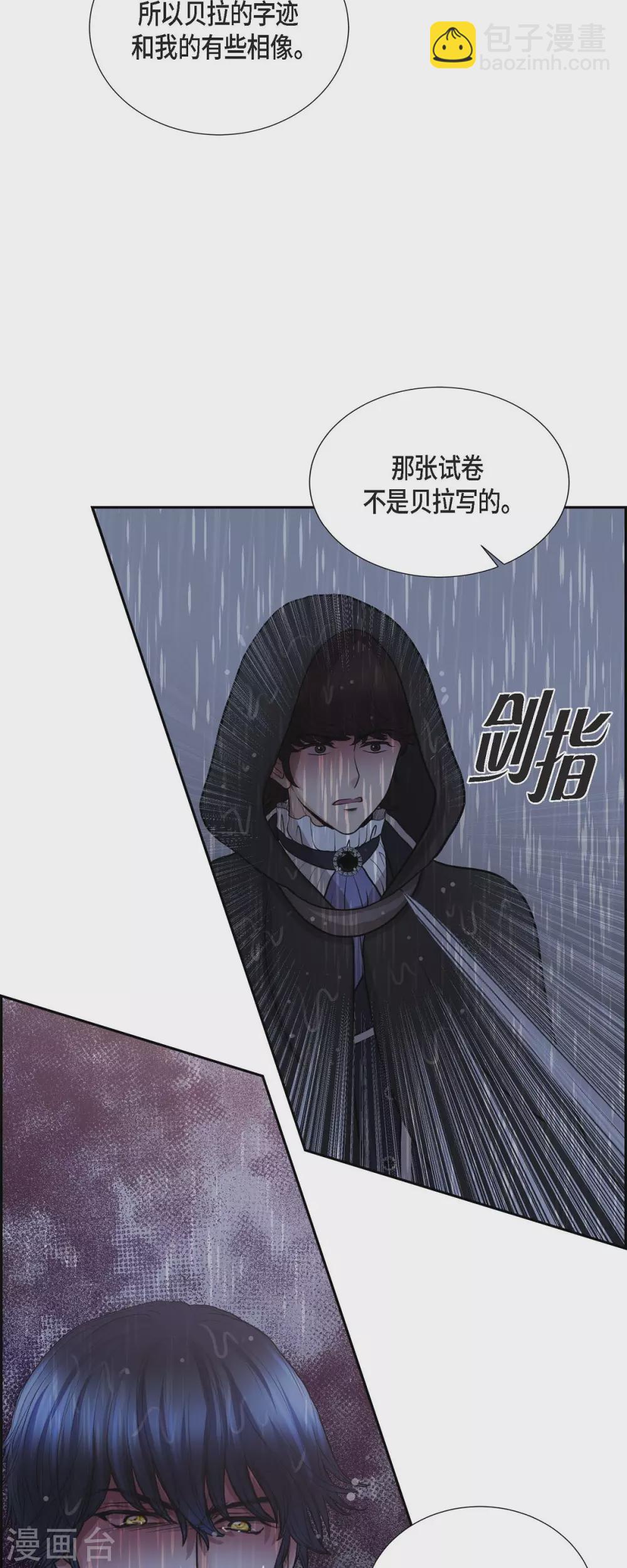 第68话 召回贝拉的灵魂-第68话