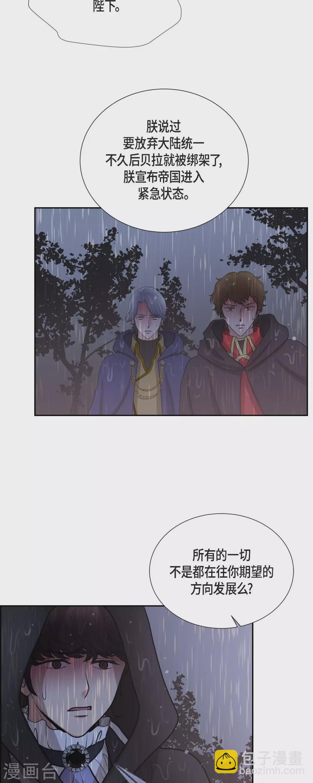 第68话 召回贝拉的灵魂-第68话