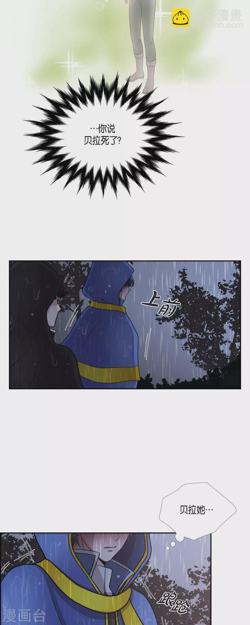 第68话 召回贝拉的灵魂-第68话